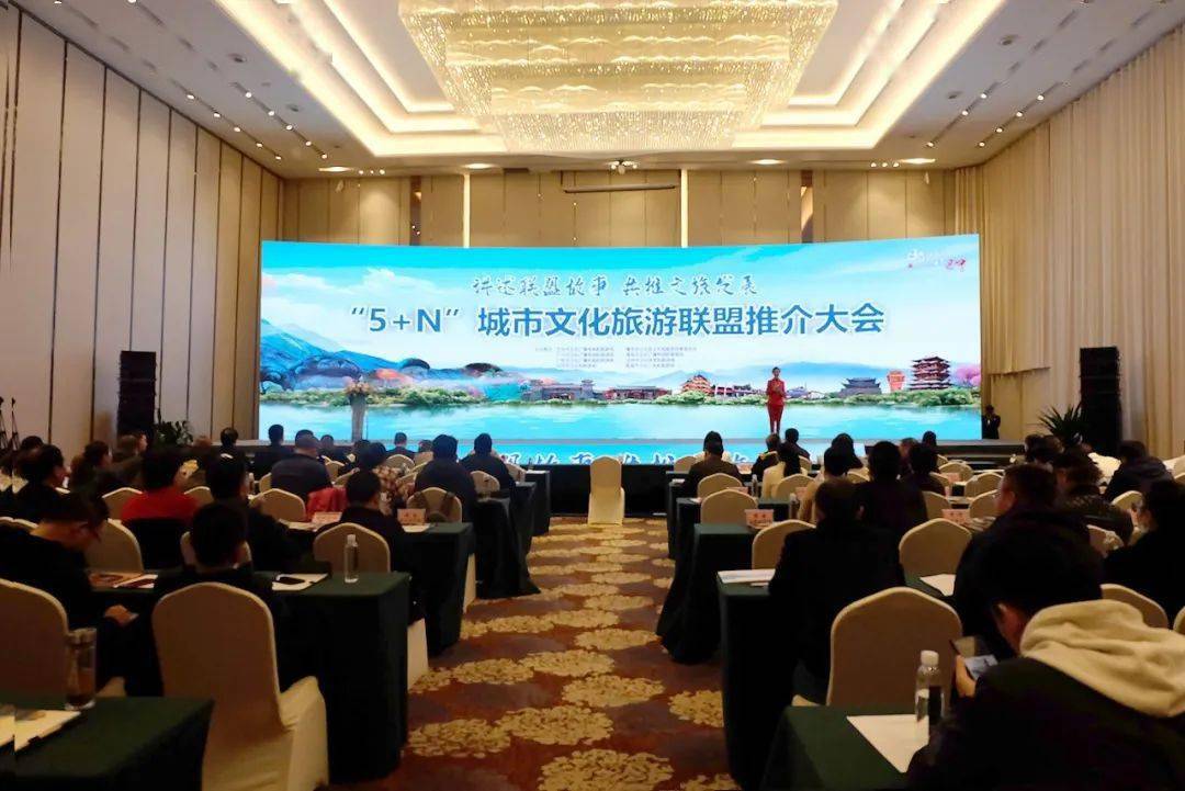 巴中舉行“5+N”城市文化旅游聯(lián)盟推介大會(huì)，共游巴蜀文旅走廊