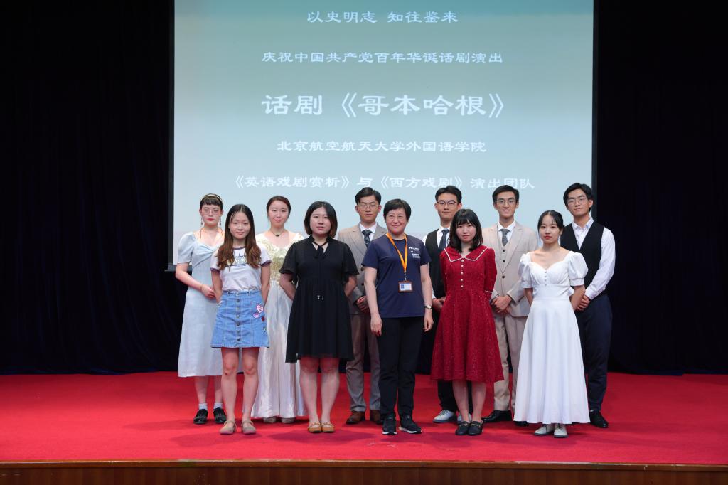 外國(guó)語(yǔ)學(xué)院師生改編的話(huà)劇《哥本哈根》在學(xué)術(shù)交流廳上演