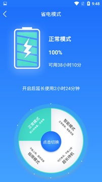電池監測修復管家 全面優化電池健康，安卓最新版免費下載指南
